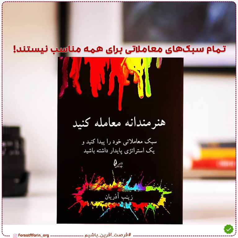 هنرمندانه معامله کنید و سبک معاملاتی خود را بیابید هنرمندانه معامله کنید و سبک معاملاتی خود را بیابید