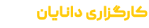 خرید خودرو از بورس کالا