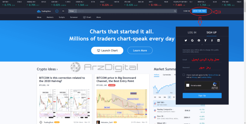 نحوه‌ی ایجاد حساب کاربری در سایت تریدینگ ویو
