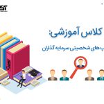 تیپ های شخصیتی سرمایه گذاران