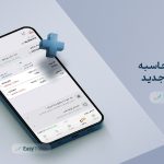 نحوه محاسبه اطلاعات پرتفوی ایزی تریدر