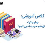 چگونه در بازار نقره سرمایه گذاری کنیم؟