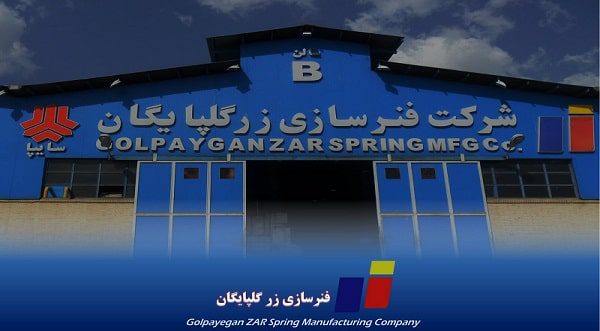 fanarsazi-zar-golpayegan