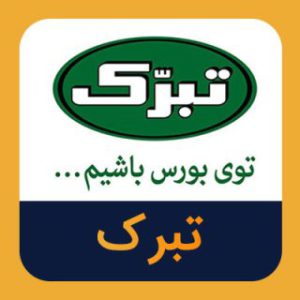 تحلیل تکنیکال نماد تبرک