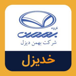 تحلیل تکنیکال خدیزل