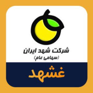 تحلیل تکنیکال غشهد