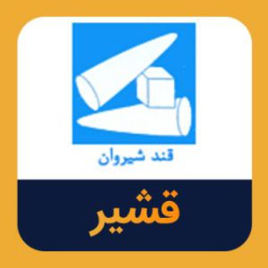 تحلیل تکنیکال نماد قشیر