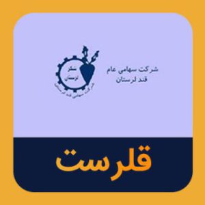 تحلیل تکنیکال نماد قلرست