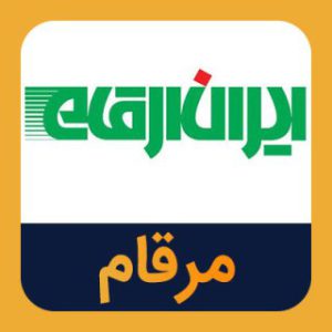 مرقام